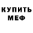 МДМА crystal Vorador