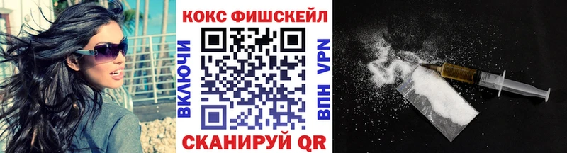 наркошоп  Димитровград  Кокаин FishScale 
