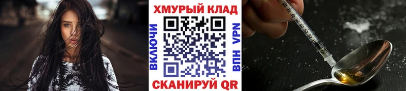 где найти Димитровград OMG ссылка Героин афганец