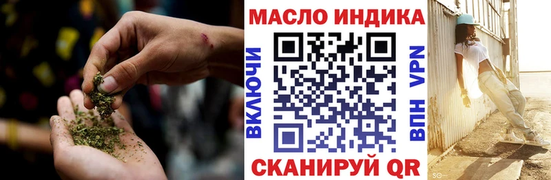 ТГК гашишное масло Димитровград